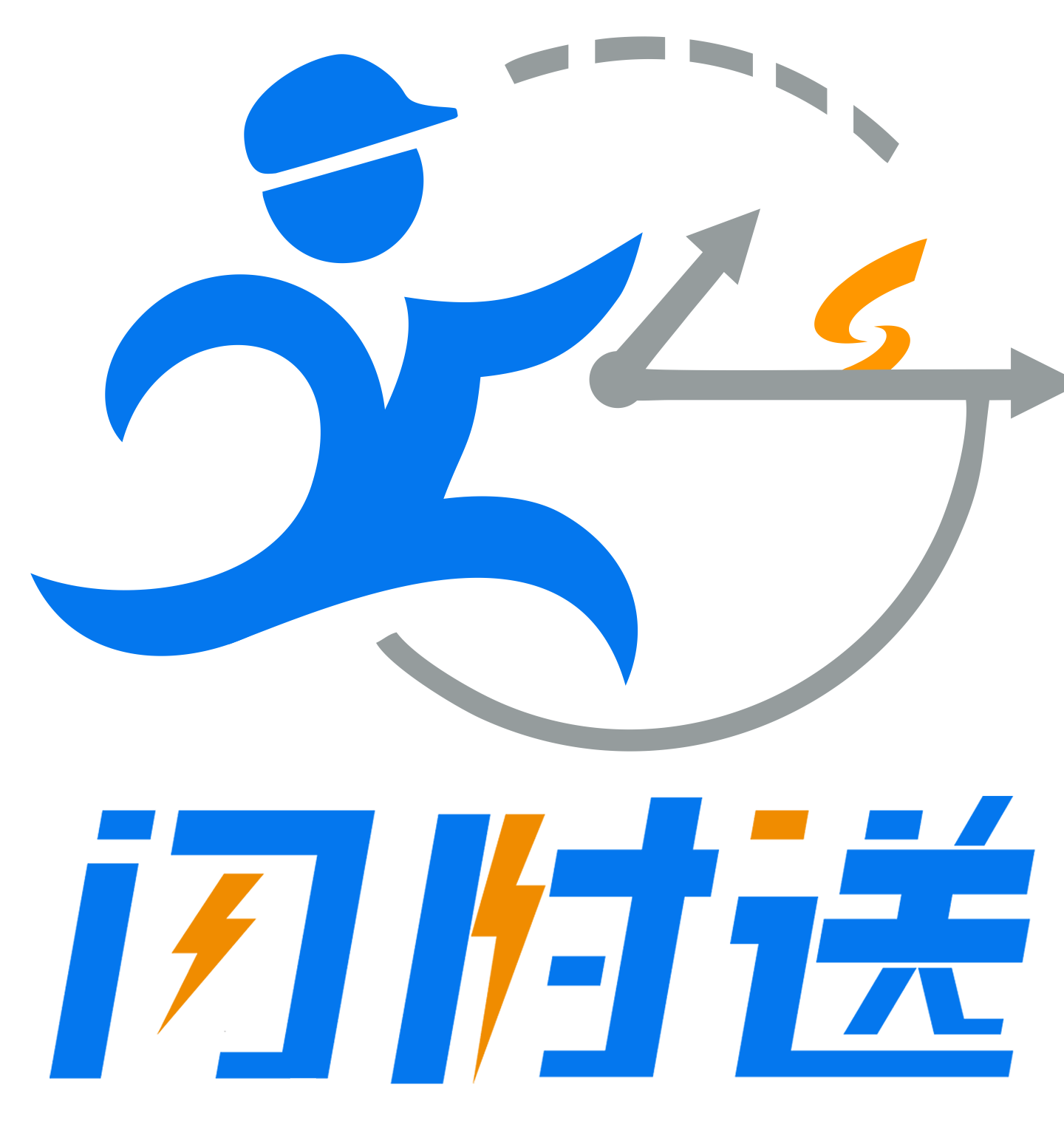 闪时送Plus